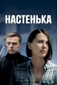 Марина Митрофанова, Родион Галюченко, Андрей Мартынов,