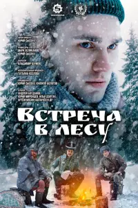 Андрей Богданов, Юрий Миронцев, Илья Долгих, Артём