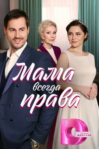 Милана Бру, Артём Карасёв, Любовь Германова, Игорь Денисов,
