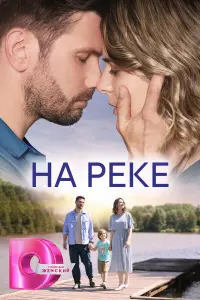 Валерия Бурдужа, Степан Бекетов, Наталья Тищенко, Владимир