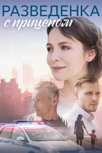 Янина Третьякова, Дмитрий Лавров, Антон Даниленко, Алина