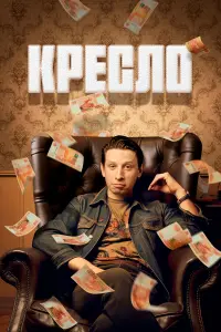Дмитрий Лысенков, Артём Ткаченко, Сергей Рост, Сергей