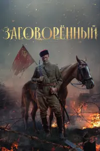 Александр Дьяченко, Михаил Хмуров, Тимур Базинский, Михаил