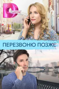 Елена Дудина, Максим Линников, Владимир Андриянов, Сюзанна
