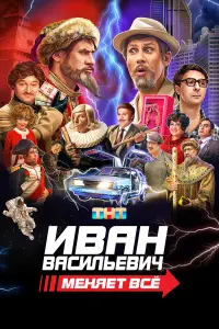 Тимур Батрутдинов, Демис Карибидис, Максим Лагашкин, Марина