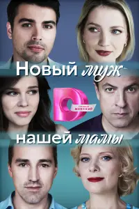 Кристина Шелобкова, Кирилл Дыцевич, Екатерина Салес, Марина
