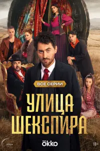 Дмитрий Чеботарёв, Елизавета Юрьева, Игорь Золотовицкий,