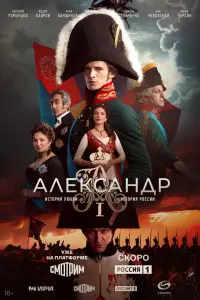 Евгений Романцов, Анастасия Крылова, Фёдор Лавров, Анна