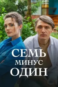 Ангелина Поплавская, Алексей Варущенко, Артем Крылов,