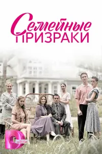 Нина Гогаева, Сергей Астахов, Кирилл Новышев, Анна Грива,
