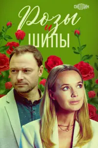 Екатерина Данилова, Илья Носков, Андрей Гульнев, Любовь