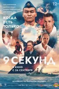 Бато Шойнжонов, Дмитрий Певцов, Даниил Спиваковский,