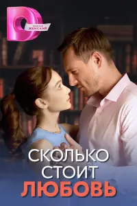 Евдокия Юшкевич, Олег Назаров, Василий Бриченко, Эрика