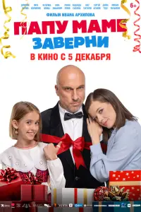 Дмитрий Нагиев, Катерина Шпица, Виталия Корниенко, Анна