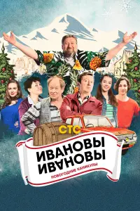 Михаил Трухин, Станислав Дужников, Анна Уколова, Алексей