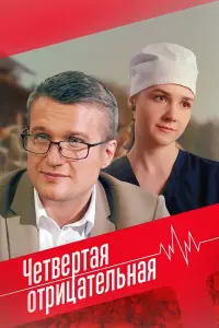 Елизавета Мазалова, Анатолий Руденко, Татьяна Колганова,