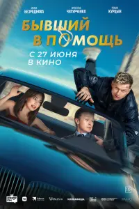 Вячеслав Чепурченко, Роман Курцын, Ирина Безряднова, Ян