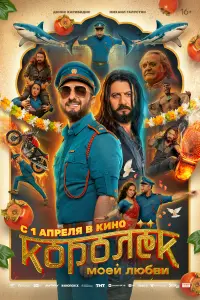 Демис Карибидис, Михаил Галустян, Адила Рагимова, Артур