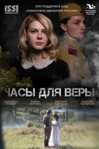 Евгения Суровая, Максим Горяинов, Тимур Муллин, Альбина