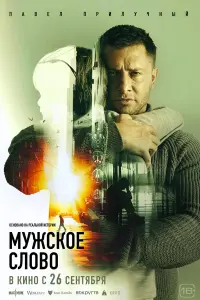 Павел Прилучный, Марк Андреасян, Юрий Цурило, Николай