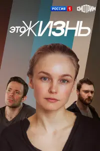 Елена Шилова, Сергей Галахов, Артём Осипов, Екатерина