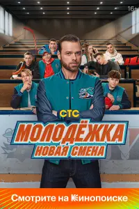 Влад Канопка, Владимир Зайцев, Иван Жвакин, Иван Мулин,