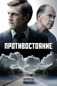 Владимир Вдовиченков, Алексей Гуськов, Сергей Газаров,