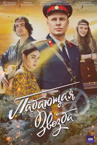 Владислав Калашников, Полина Доманова, Александр Порываев,