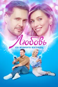 Александр Соколовский, Ксения Теплова, Милош Бикович,