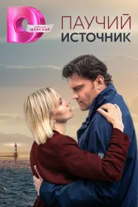 Любовь Виролайнен, Михаил Карпенко, Анастасия Филиппова,