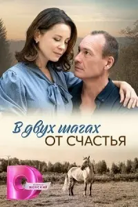 Ольга Калашникова, Александр Песков, Ная Артемьева,