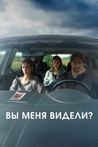 Светлана Иванова, Никита Ефремов, Виктория Луканова,