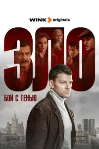 Даниил Страхов, Александр Устюгов, Павел Трубинер, Любовь
