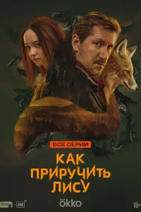 Таисья Калинина, Кирилл Кяро, Ксения Кутепова, Максим