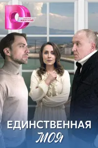 Евгения Розанова, Артем Крылов, Олег Алмазов, Екатерина