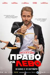 Роман Маякин, Янина Студилина, Ирина Темичева, Владимир