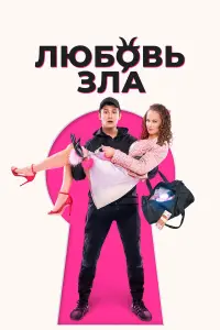Никита Кологривый, Катерина Ковальчук, Дмитрий Власкин,