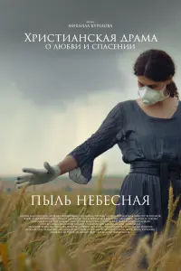 Алина Караченцева, Михаил Белоножко, Людмила Ничик, Алина