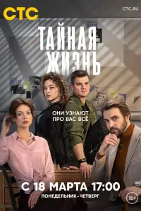Владимир Курцеба, Александр Люман-Мосийченко, Екатерина