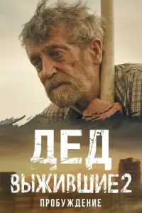 Анатолий Дубанов, Виктор Яковлев, Таисия Котова, Андрей