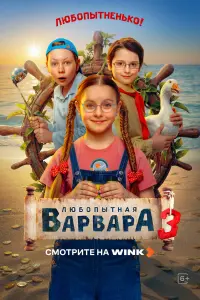 Полина Айнутдинова, Сергей Фёдоров, Вероника Журавлева,