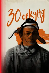 Сергей Гилев, Ольга Лерман, Ирина Плесняева, Есения