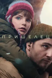Максим Стоянов, Алёна Мирошникова, Татьяна