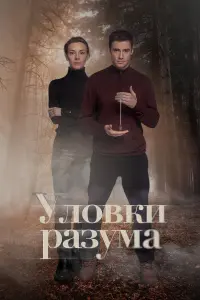 Елена Лотова, Всеволод Болдин, Серафим Долбунов, Кирилл
