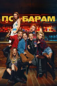 Павел Табаков, Эльдар Калимулин, Анастасия Красовская,