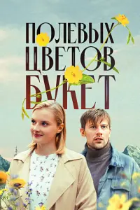 Дарья Анишина, Илья Денискин, Александр Яцко, Никита