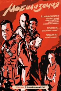 Иван Бессмолый, Александр Ников, Иван Глазков, Анастасия