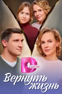 Екатерина Бежанова, Вахтанг Беридзе, Сергей Иванюк, Ника