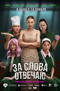 Оксана Акиньшина, Настасья Самбурская, Татьяна Орлова,