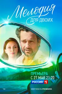 Анна Тараторкина, Дмитрий Миллер, Алексей Фатеев, Ирина